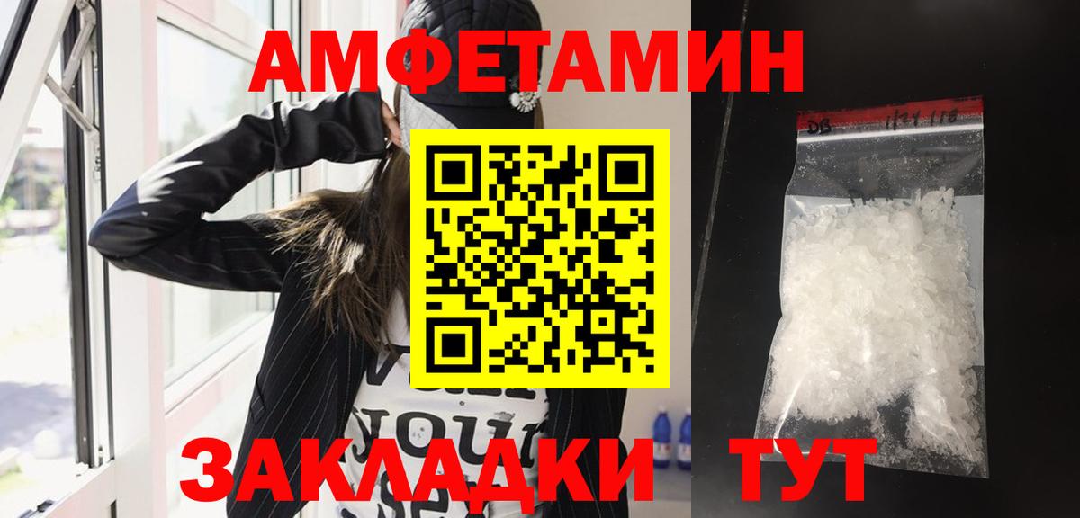 Амфетамин Курск