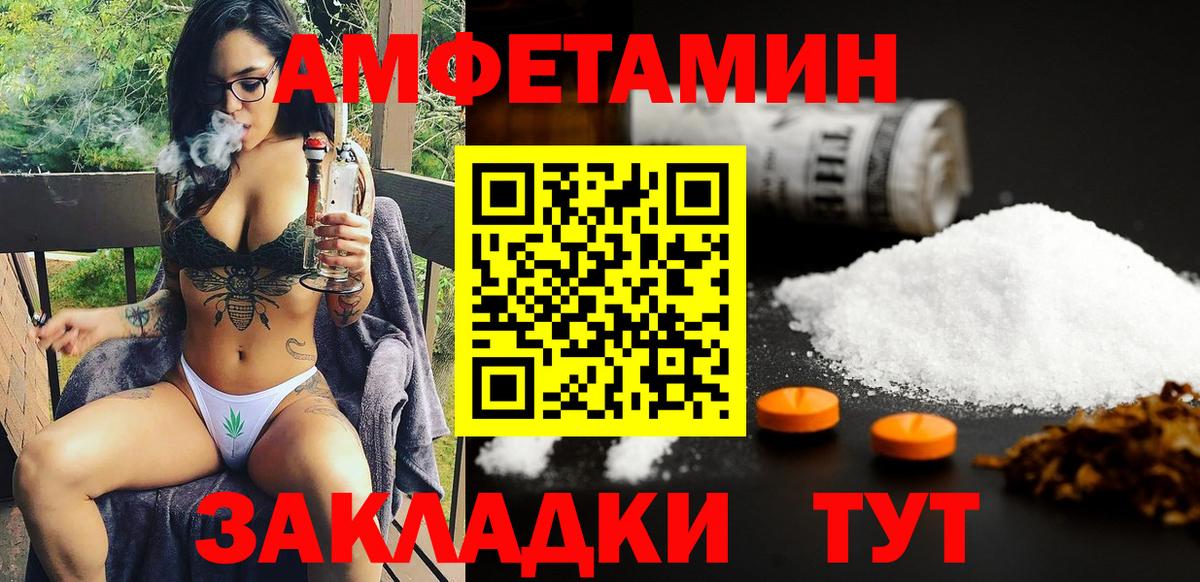 Курск  Амфетамин  Вход с VPN  Амфетамин VHQ 