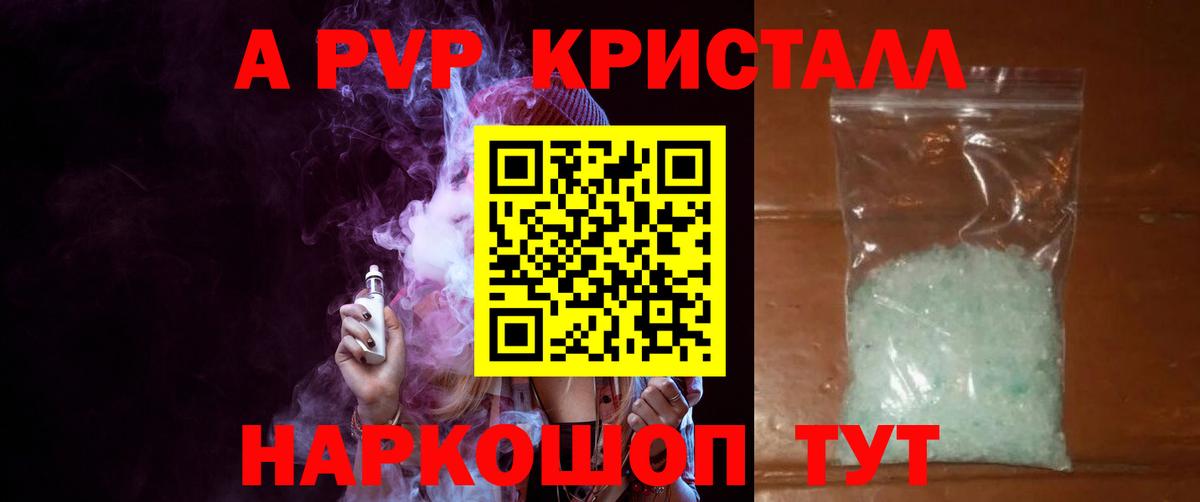 дарнет шоп  A-PVP мука  Вход с VPN  А ПВП кристаллы  Курск  А ПВП крисы CK 
