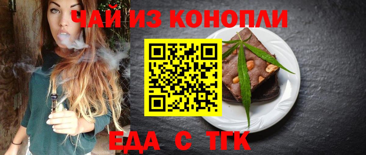 Canna-Cookies конопля  Вход с VPN  Курск 