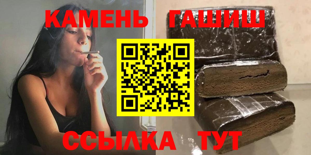 ГАШИШ хэш  ГАШИШ гашик  Вход с VPN  закладки  Курск  ГАШИШ 