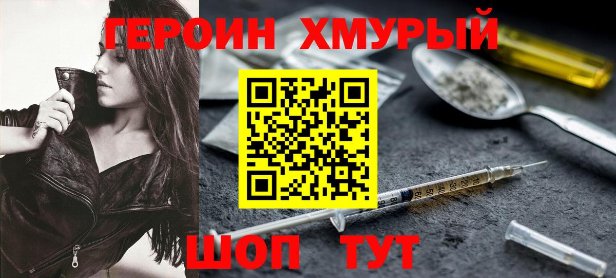 Курск  Героин герыч  Вход с VPN 