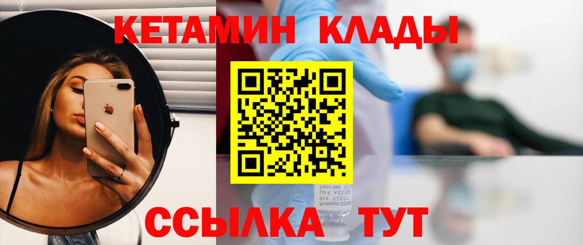 Курск  КЕТАМИН ketamine  Вход с VPN  КЕТАМИН ketamine 