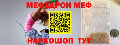 мяу мяу мука Можайск