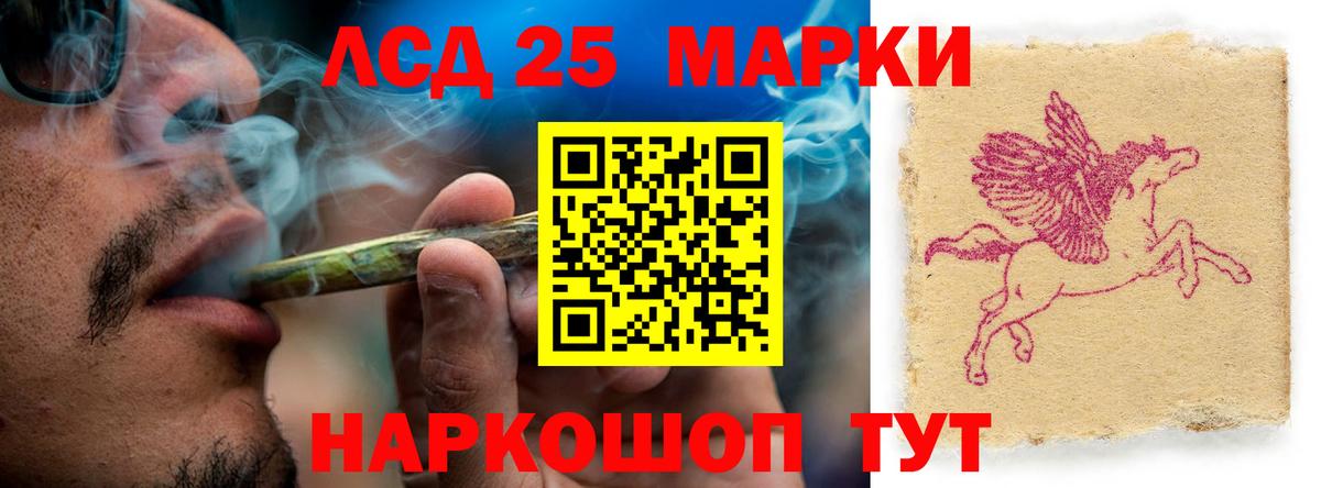 LSD-25 экстази ecstasy Курск