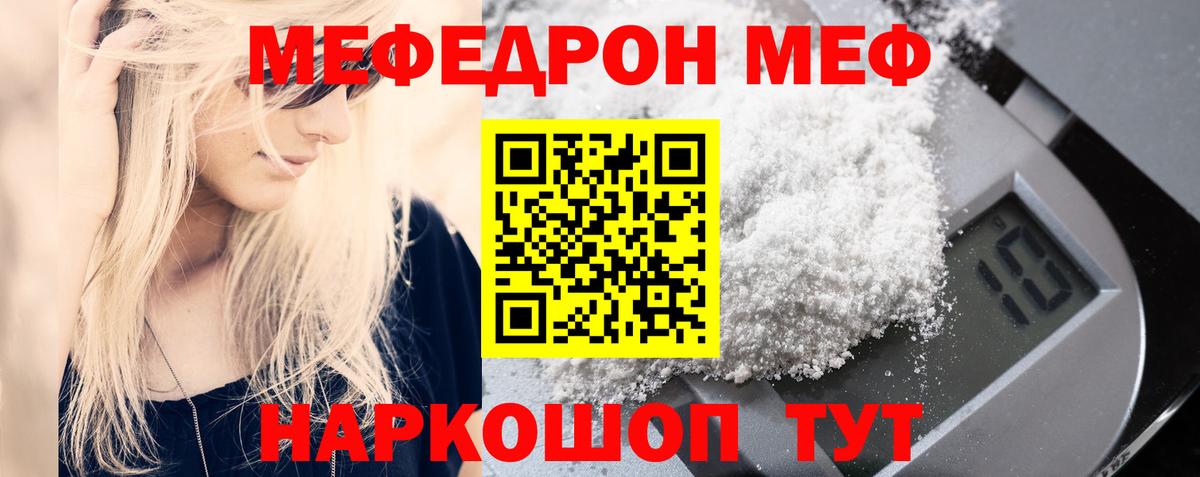 Курск  ссылка на мегу зеркало  МЕФ mephedrone  Вход с VPN  Мефедрон VHQ  МЕФ  Меф 