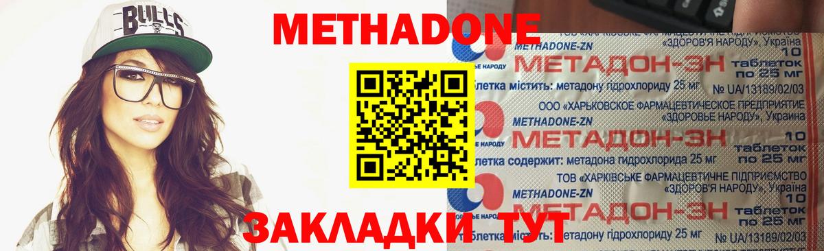 Курск  blacksprut ONION  Вход с VPN  Метадон мёд 