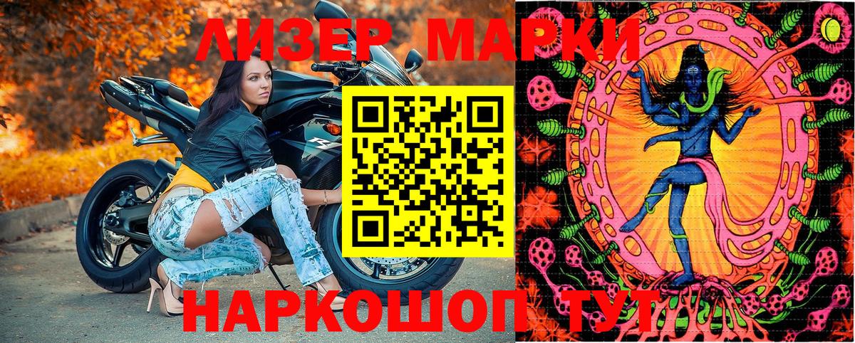 Марки 25I-NBOMe 1500мкг Курск