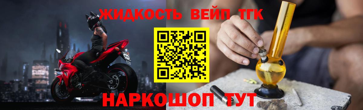 Дистиллят ТГК концентрат Курск